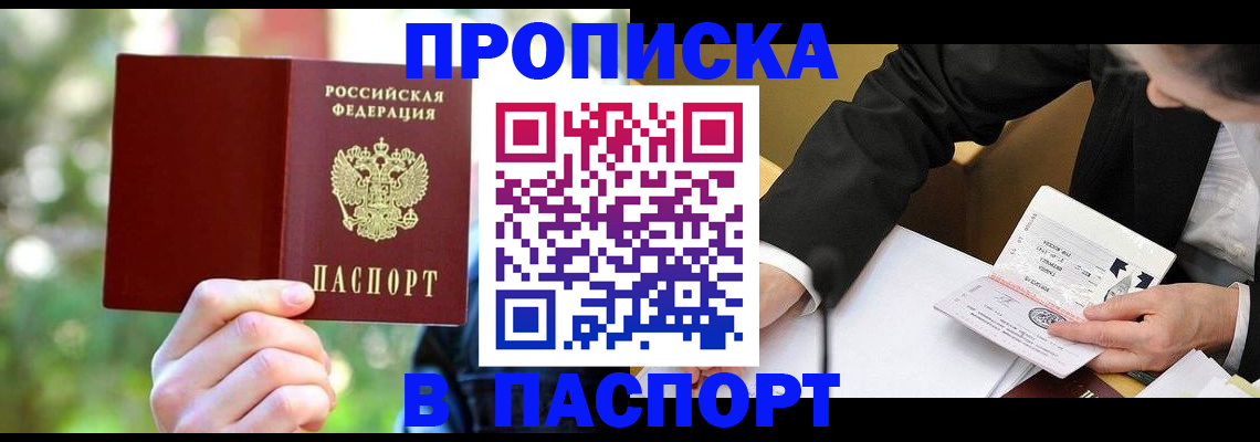 миграционный учет в Свердловской области