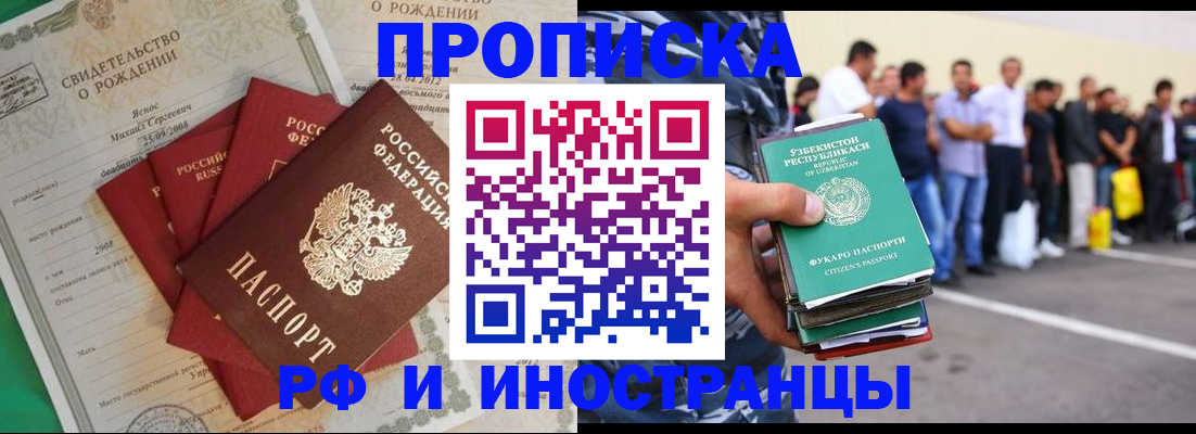 прописка в квартире в Свердловской области